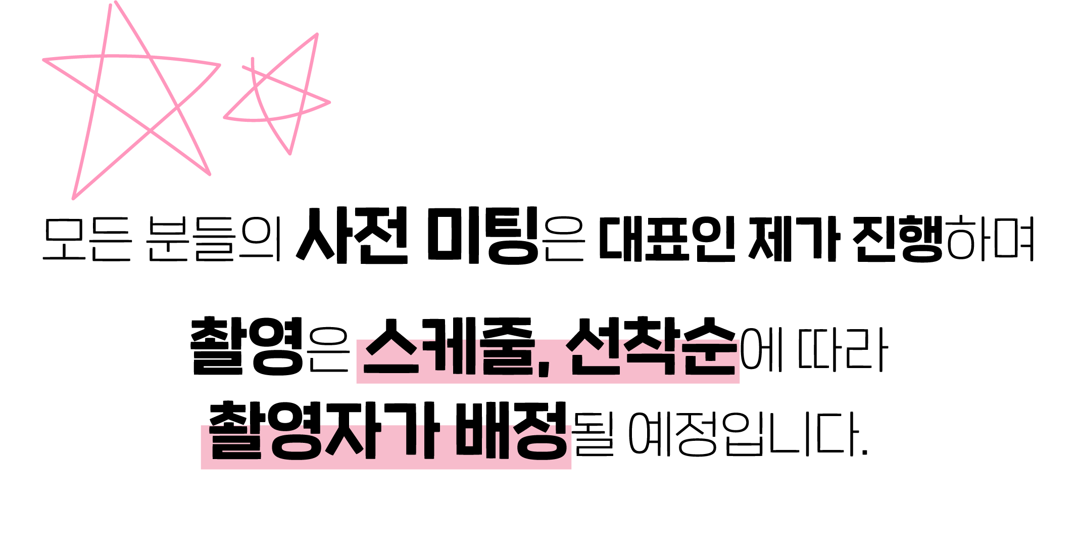 촬영자가 배정.png