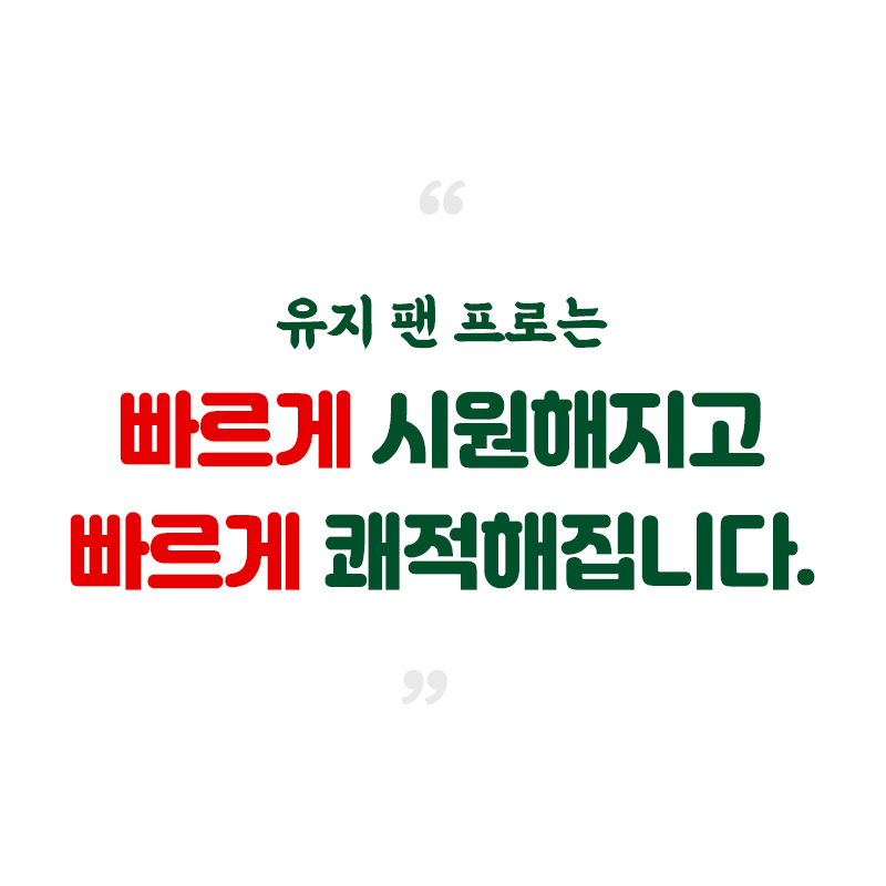 28_선풍기_스토리.jpg