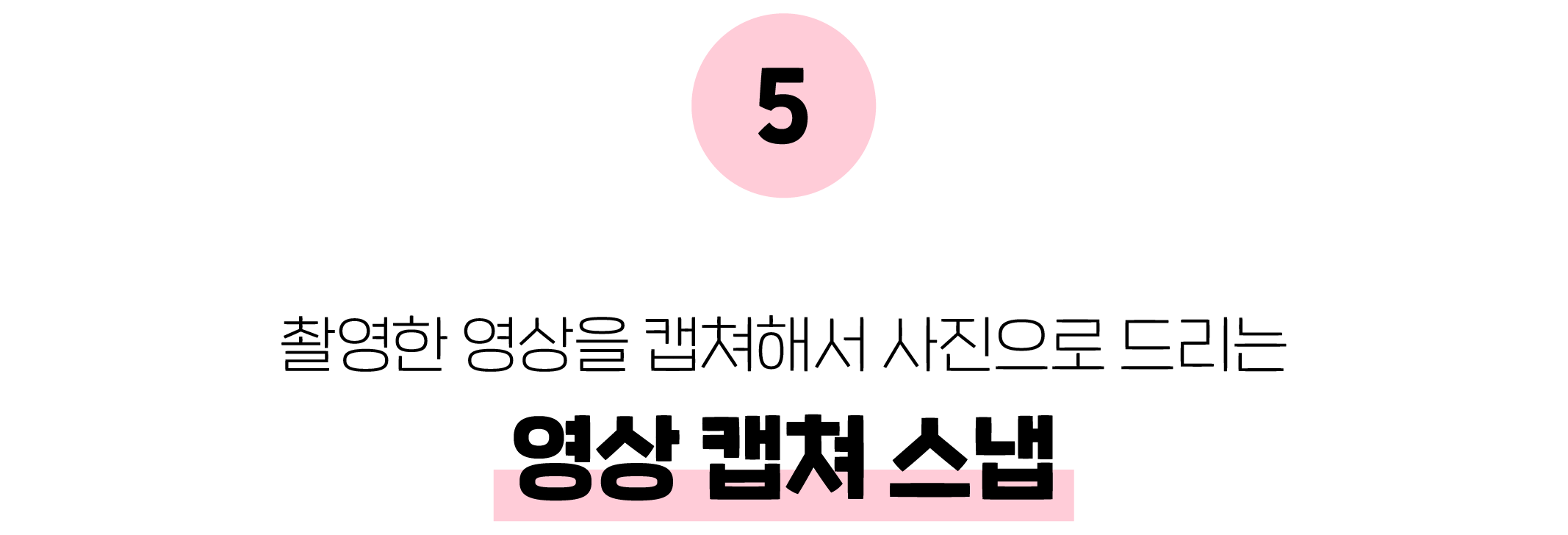캡쳐스냅다시.png