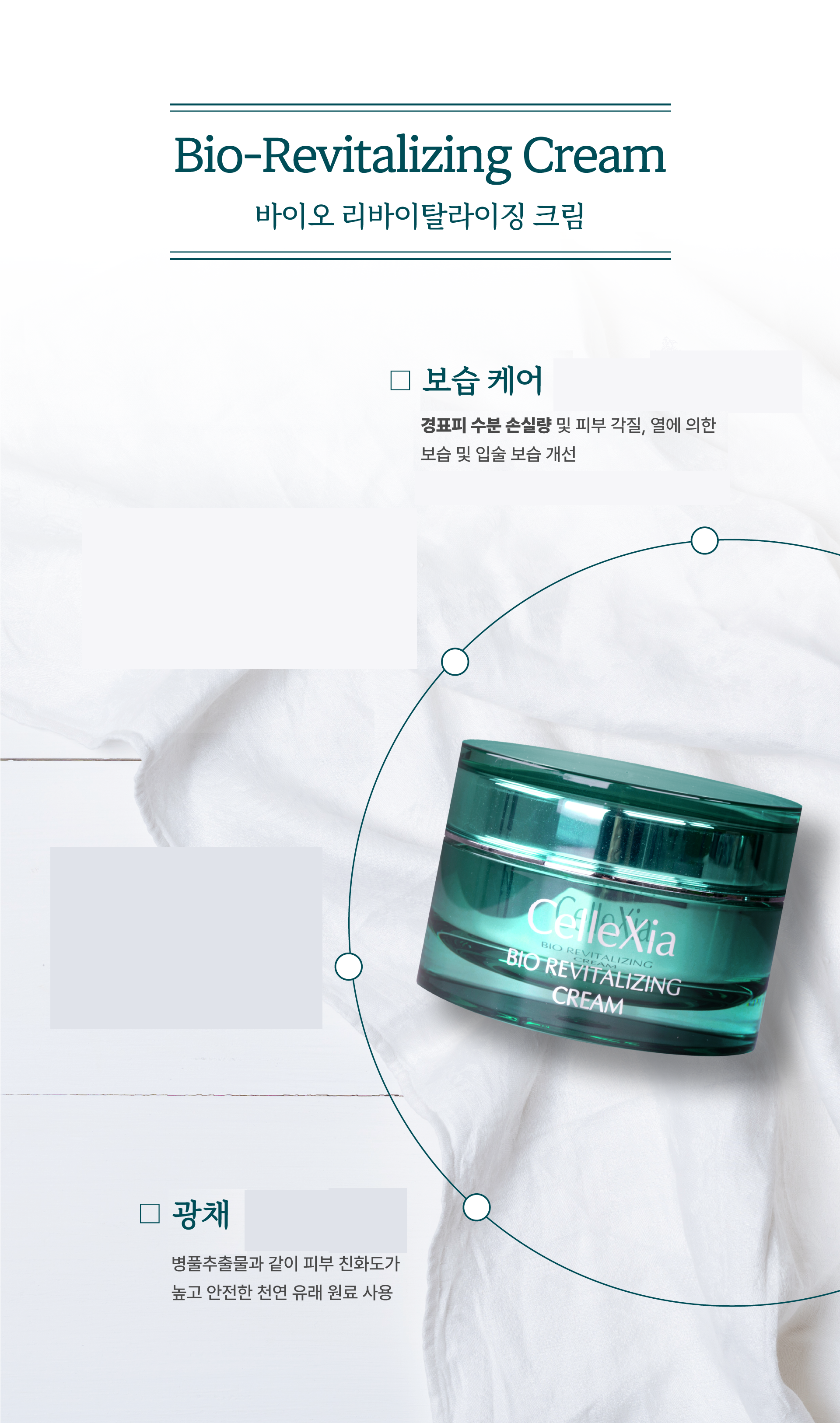 271541 수분 유지 화장품 직접수정(2).png