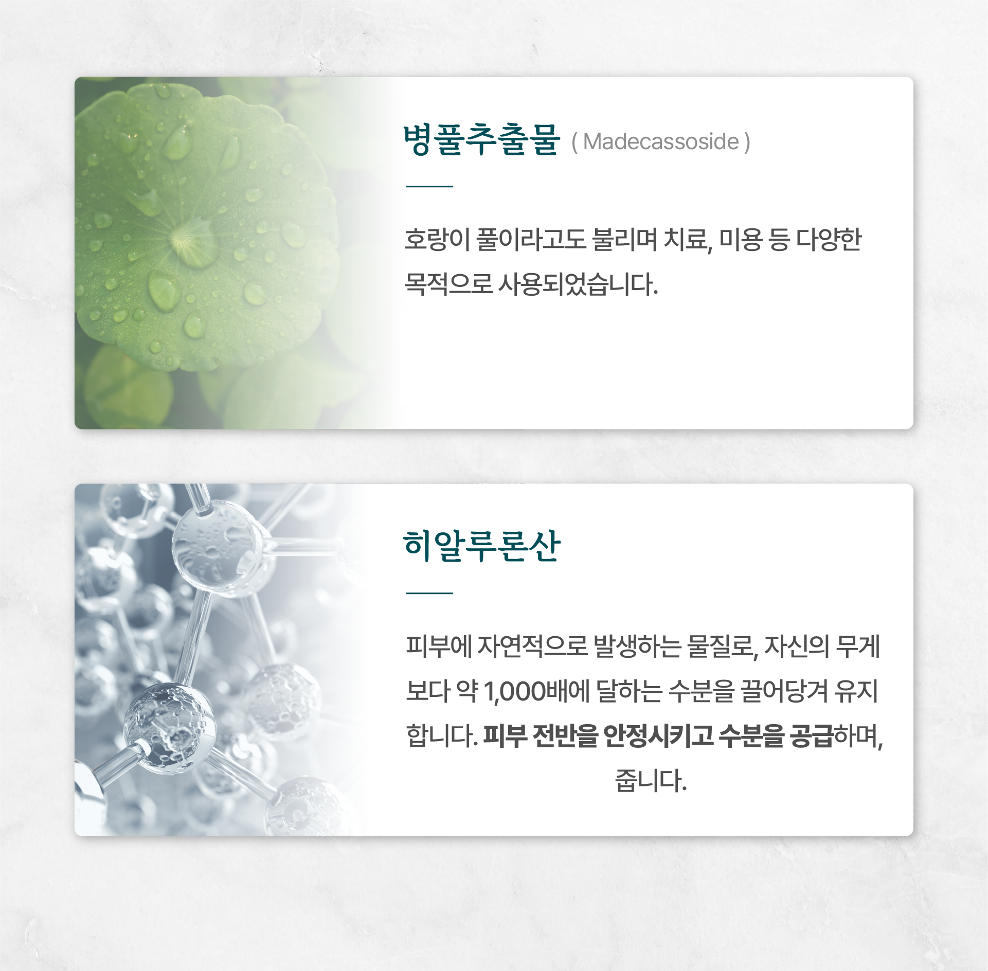 271541 수분 유지 화장품 직접수정(5).png