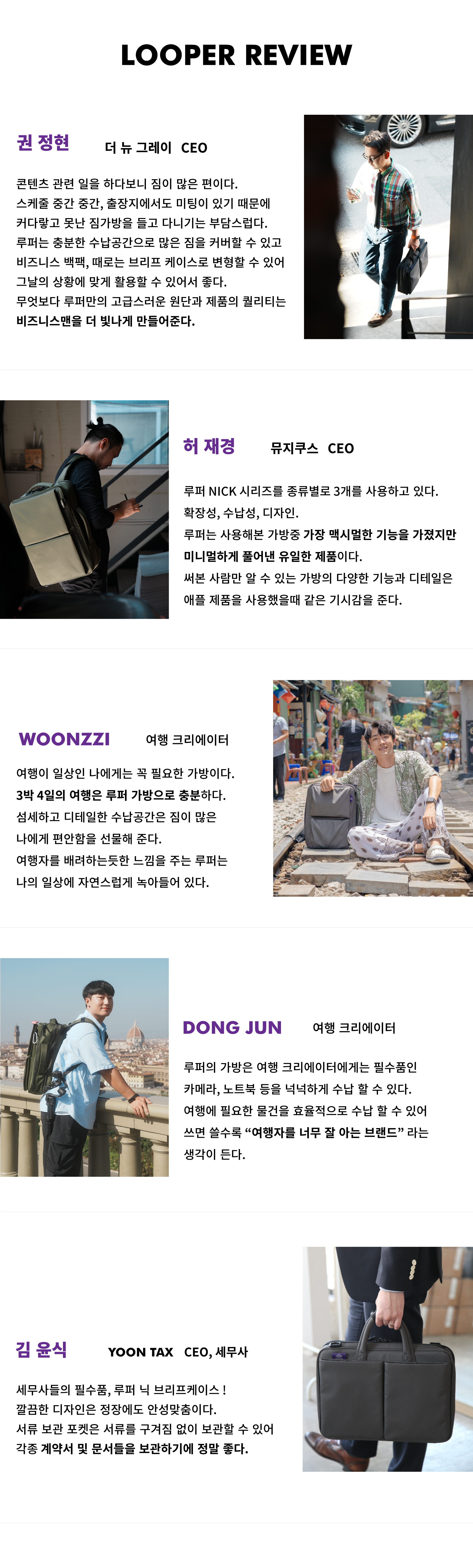 [10주년기념앵콜] 무거운 캐리어는 두고가도 좋습니다. LOOPER by 주식회사 루퍼 | 와디즈