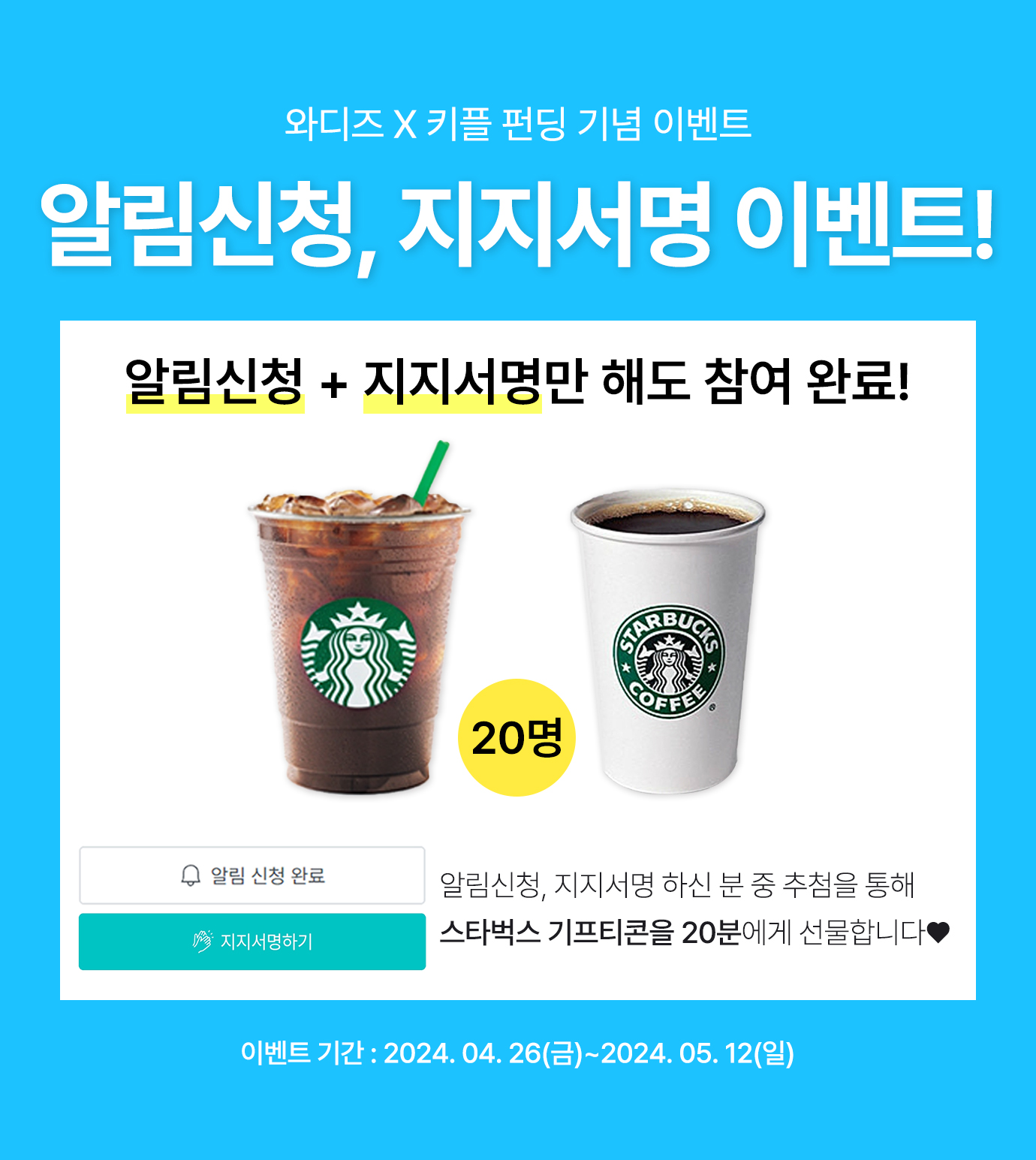 곧마감,세계1위] 차키없이 운전하세요! 단 3분이면 OK, 전차종 가능 by 주식회사 스페셜원 | wadiz