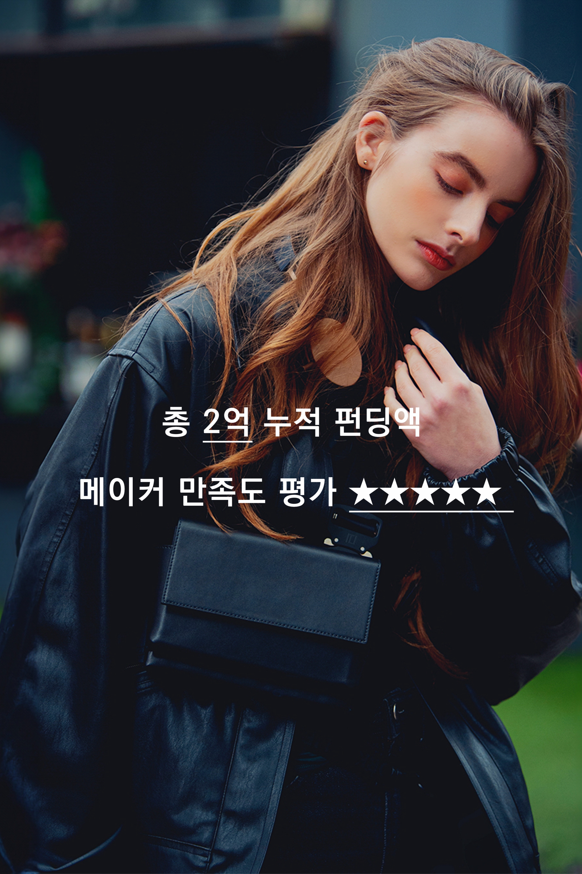 누적펀딩.jpg