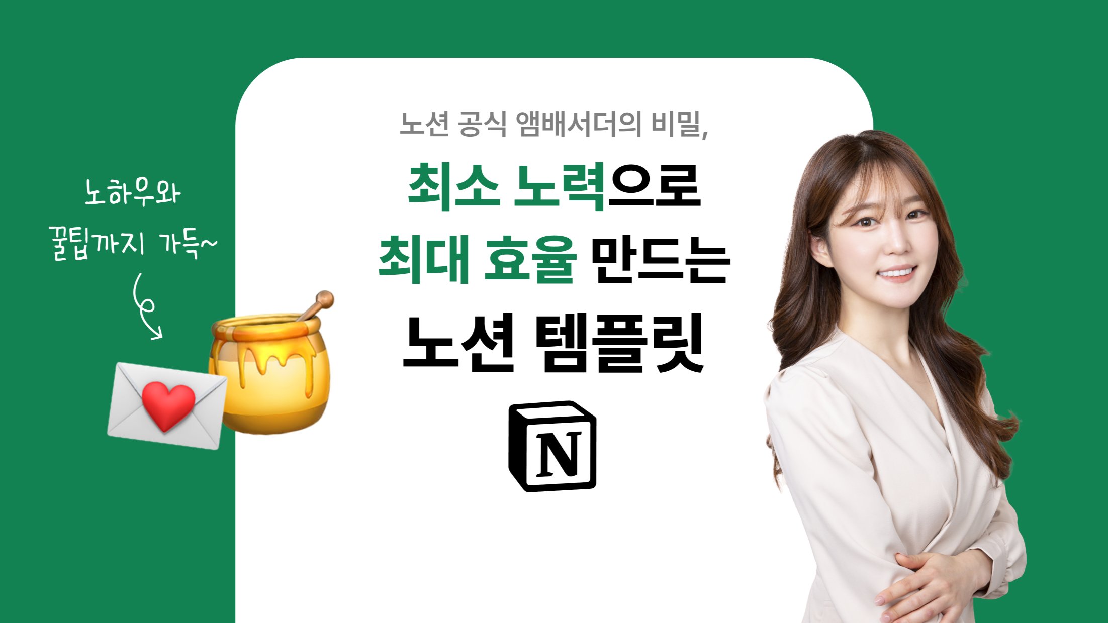 [41+a Series] Notion Ambassador’s Ultimate Productivity Template