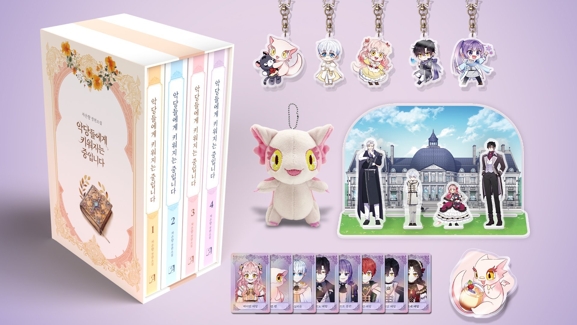 “Raised by Villains” Hardcover Set + Official Original Goods