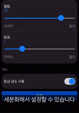 감도조절.gif