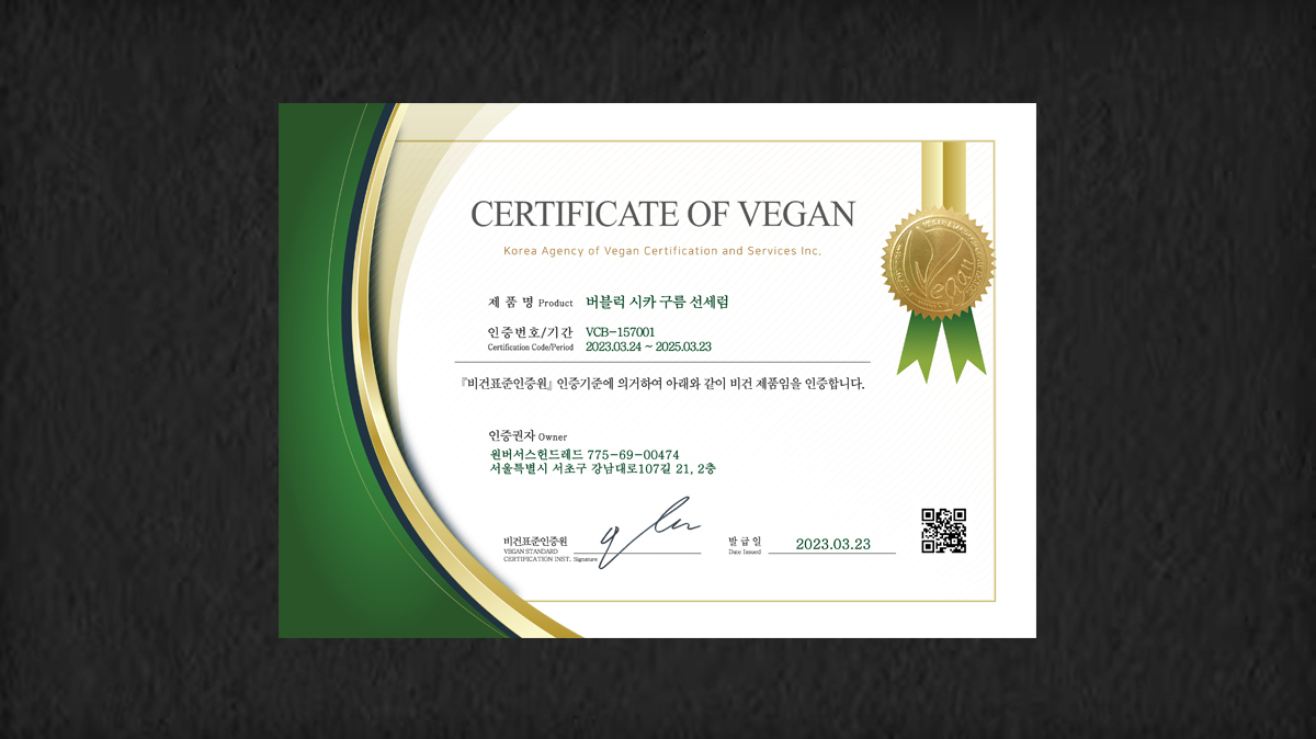 vegan(2차).jpg