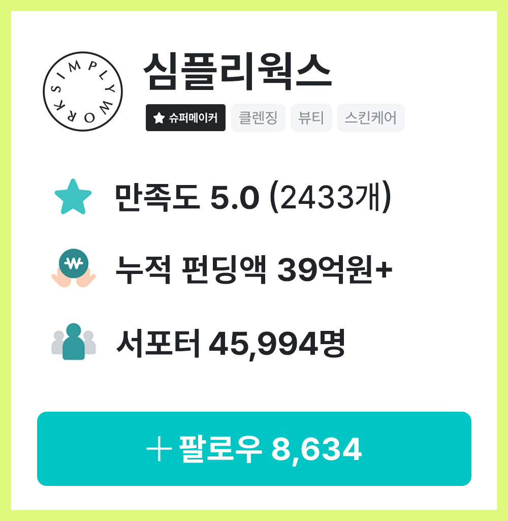 최종메이커프로필.gif