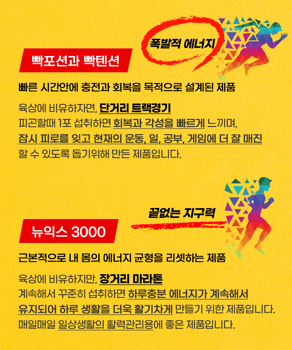 빡과 뉴익스 제품차이_하단설명.jpg