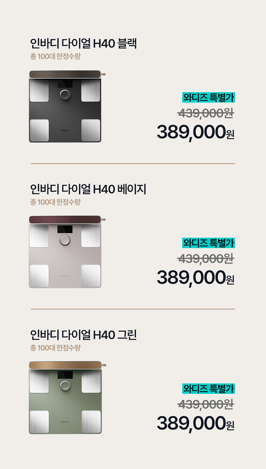 와디즈_가격혜택.jpg