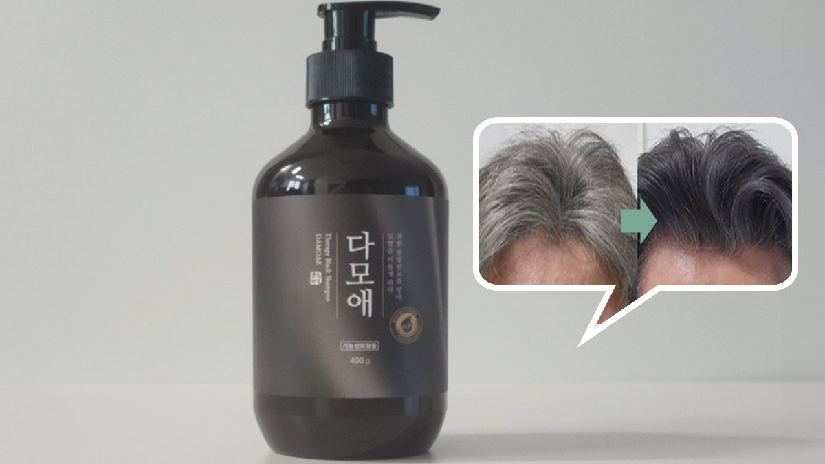 난 샴푸만 했는데? 새치 염색이 되고 머리가 풍성해졌다, 너무 좋았다.