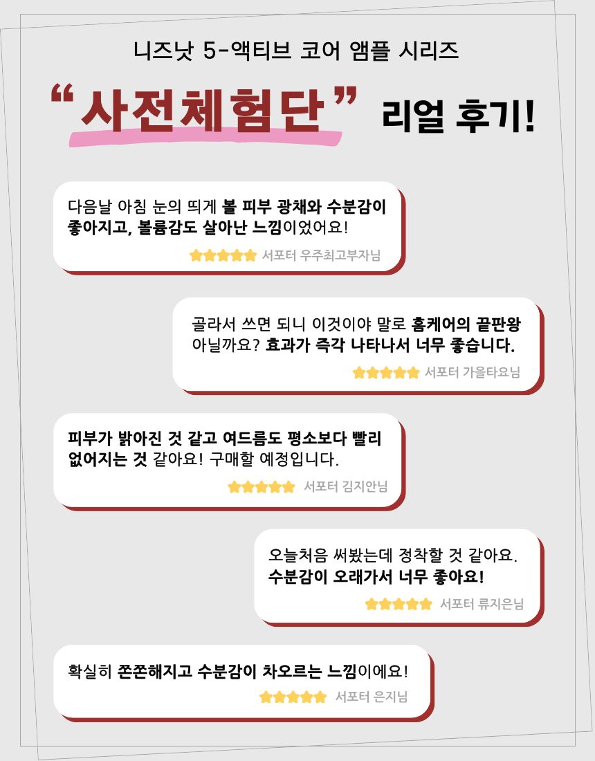 스킨 홈 케어가 필요 없는 기본 케어 시리즈로 레이어링하는 셀프 스킨 케어 방법