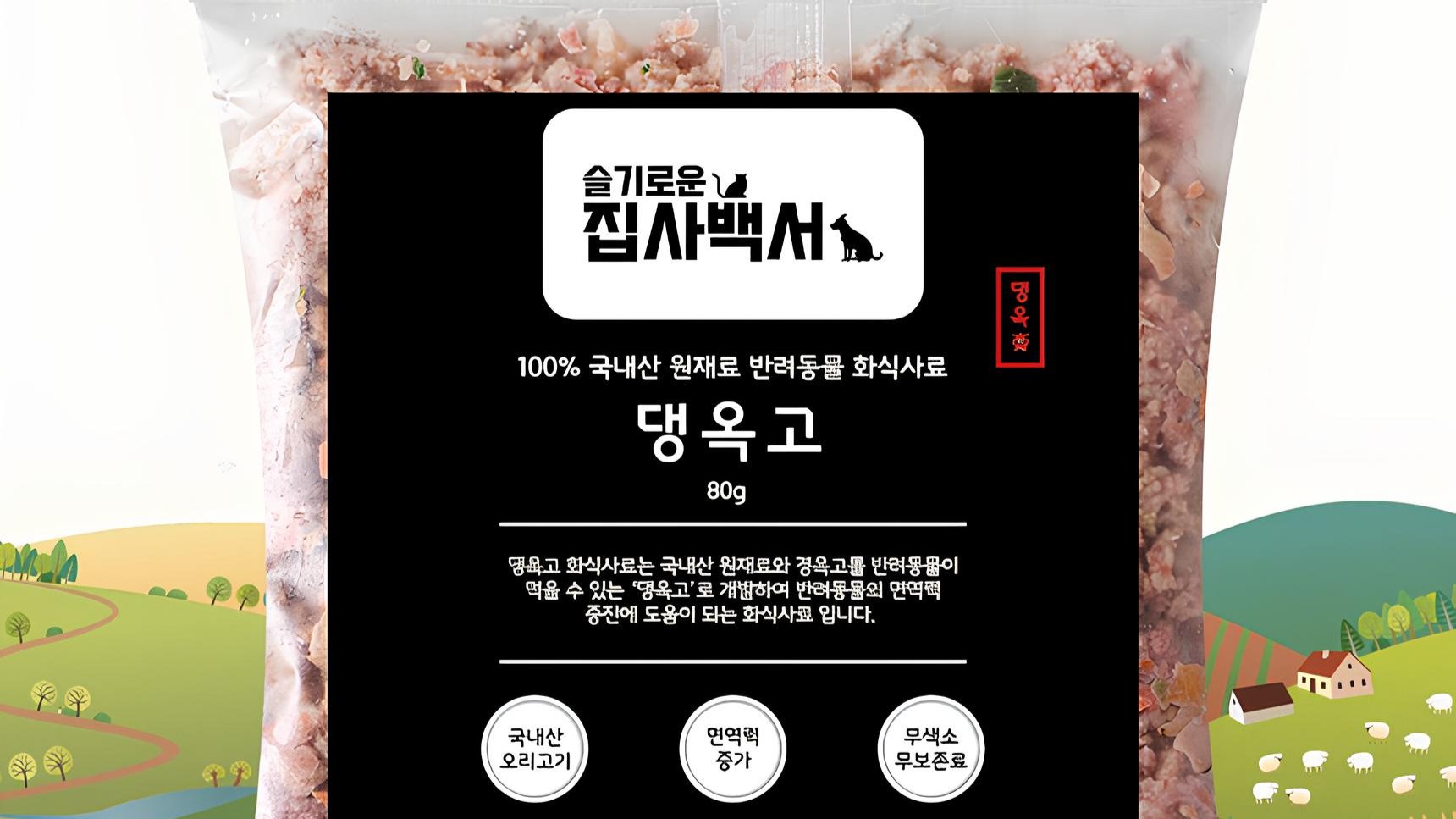 Premium Herbal Cooked Food for Dogs Tailored to Boost Immunity