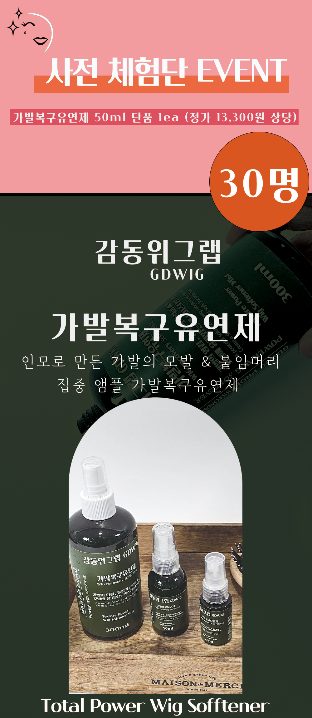 사전체험이벤트펀딩배너.png