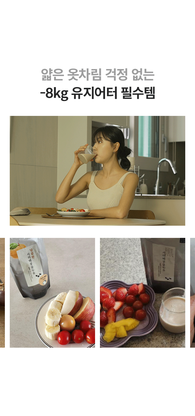[Wadiz Exclusive] Real Soy Milk That Turns into Tofu 40kcal Black Bean ...