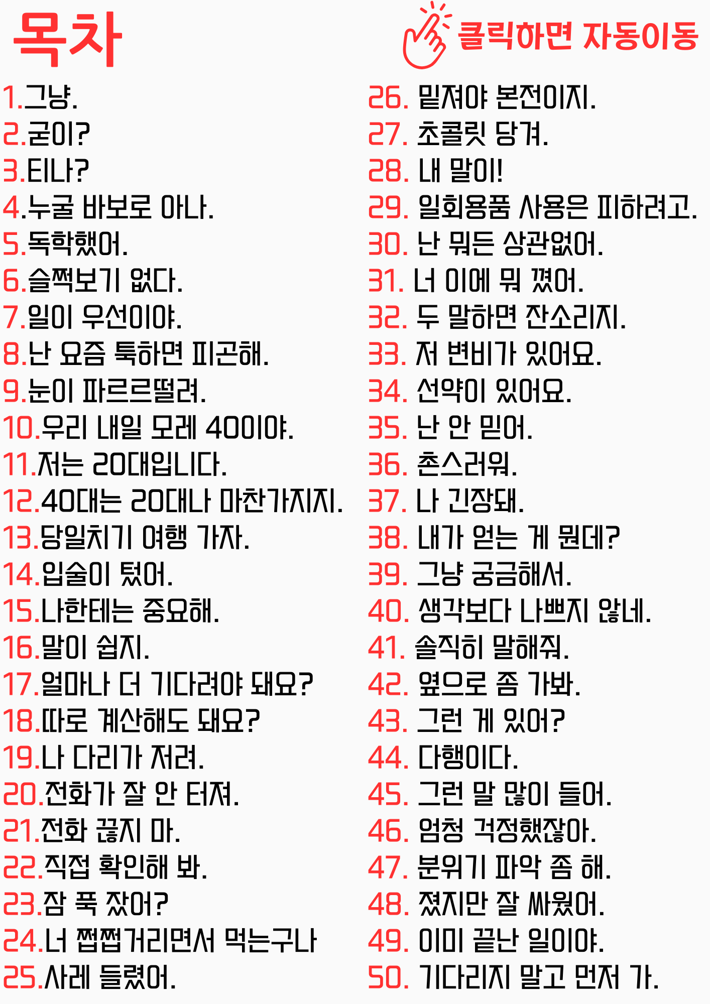 목차1.png