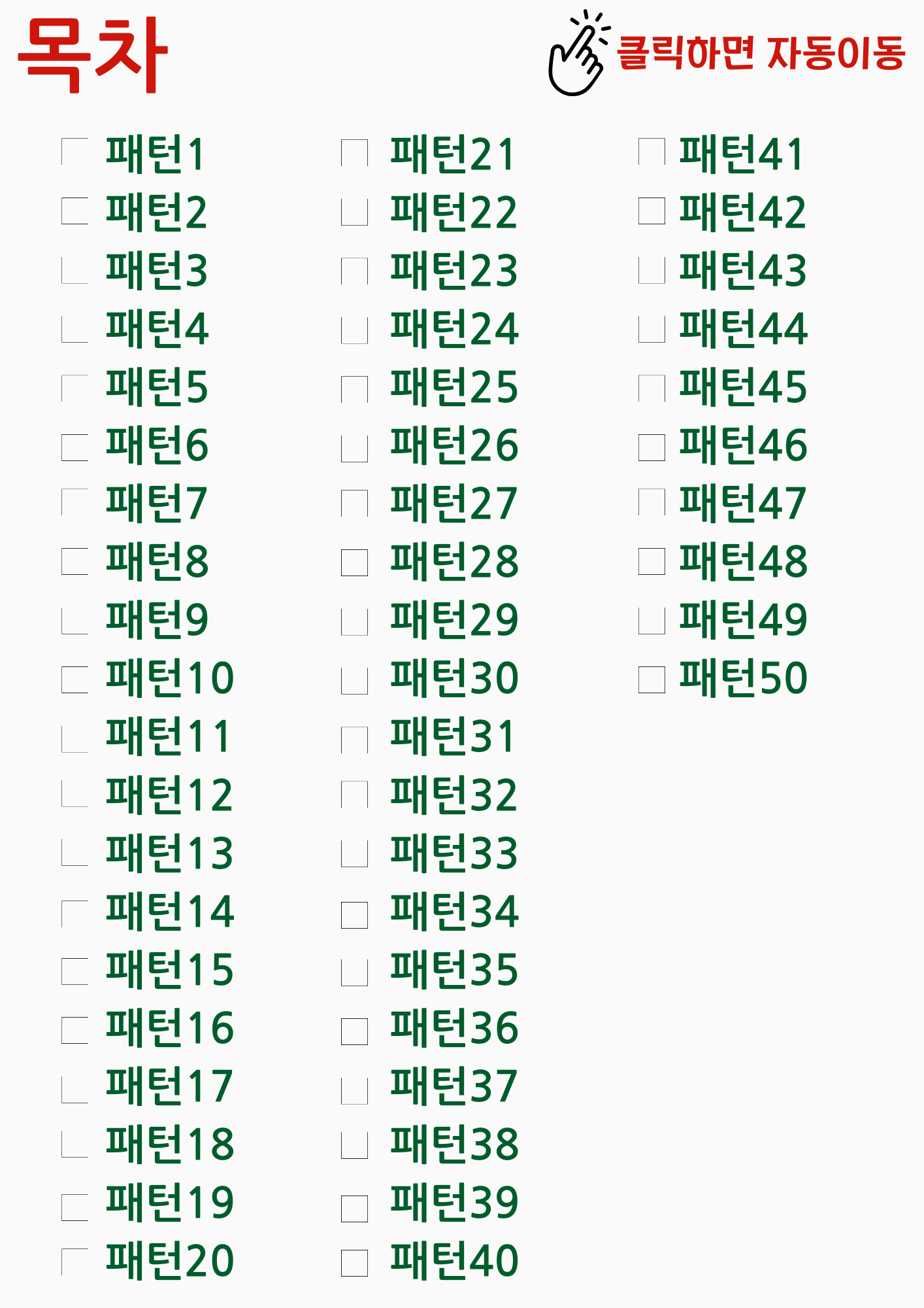목차.png