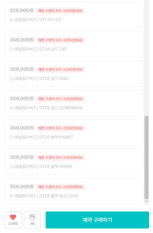 품절2.png