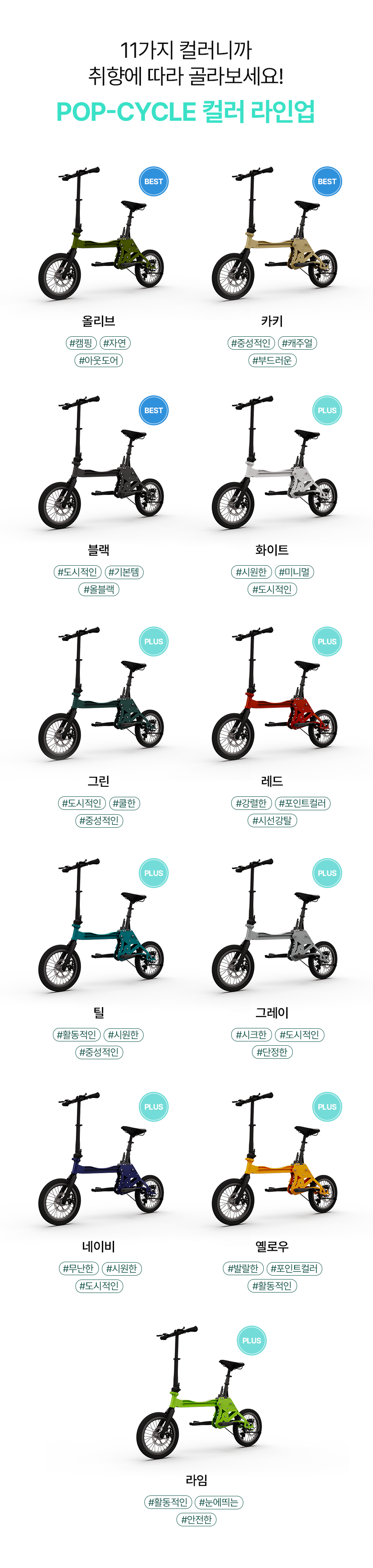 컬러 바리에이션 차트-.png