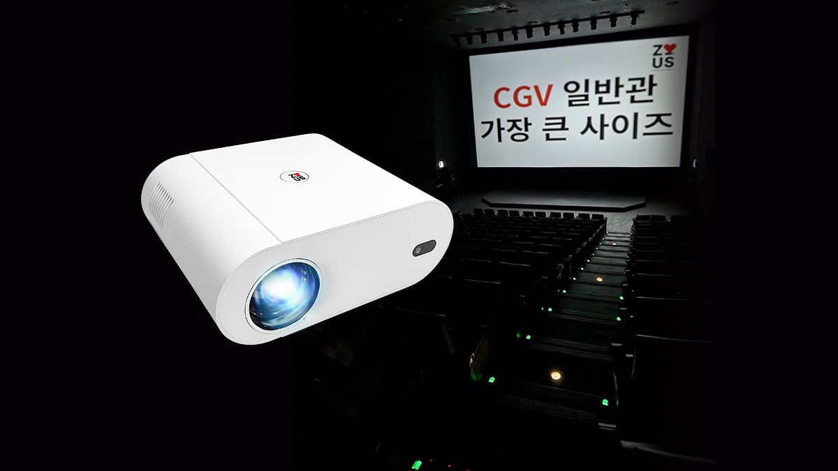 감히 역대급! 말도 안 되는 스펙으로 중무장한 빔프로젝터