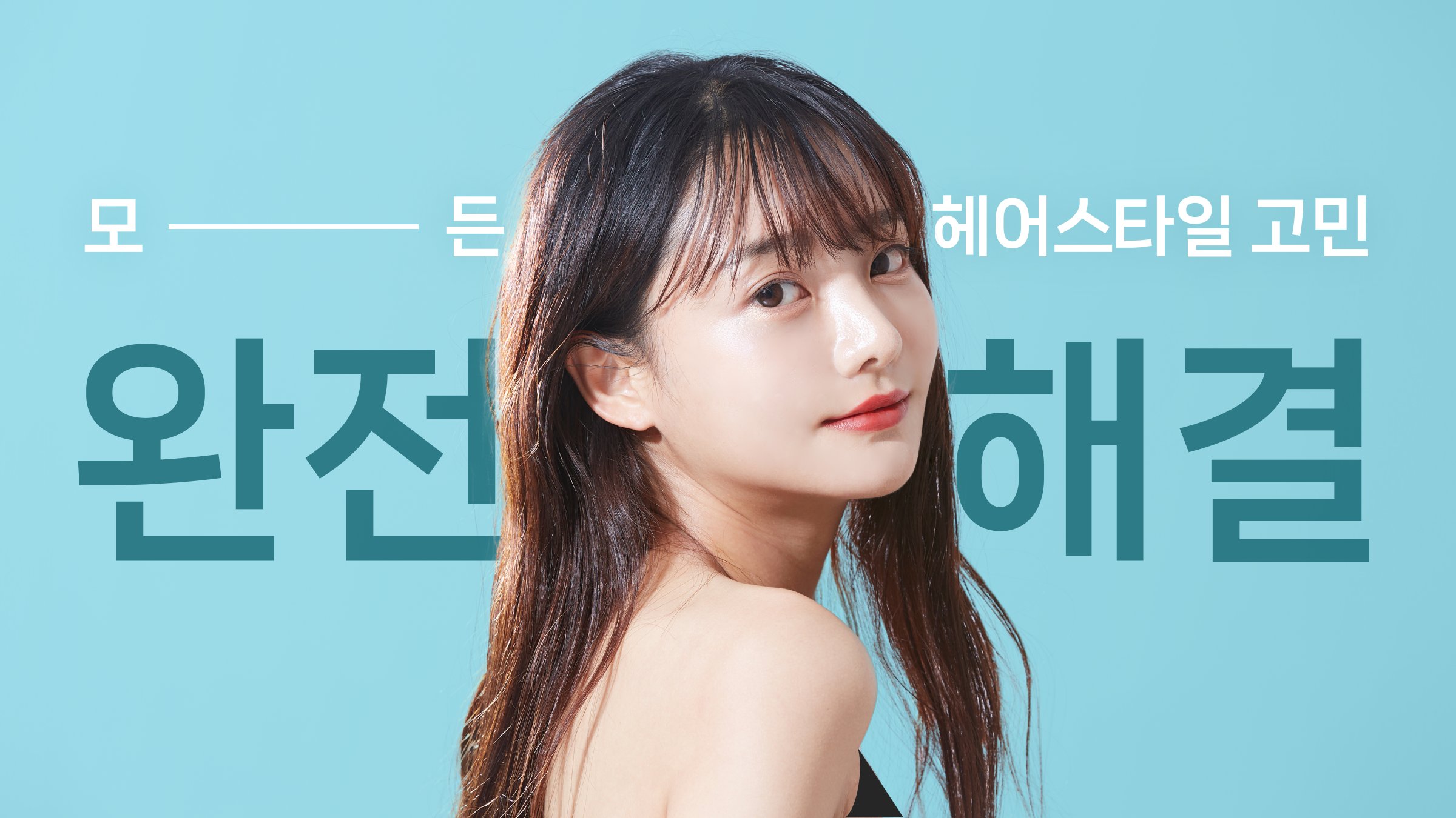 성형보다 효과 큰 AI 헤어컨설팅, 청담 갈 필요 없이 인생이 바뀌어요