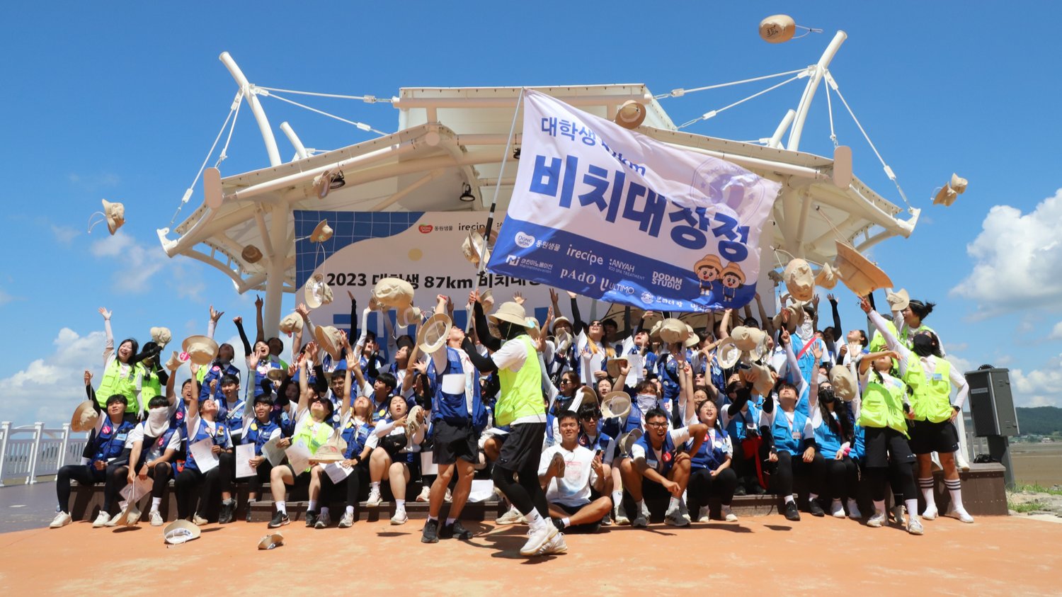 2024 비치대장정: 바다를 살리는 힘찬 발걸음