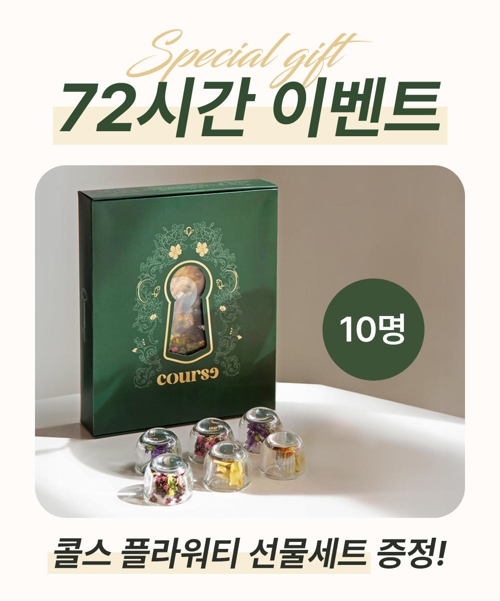 72시간이벤트_콜스.jpg