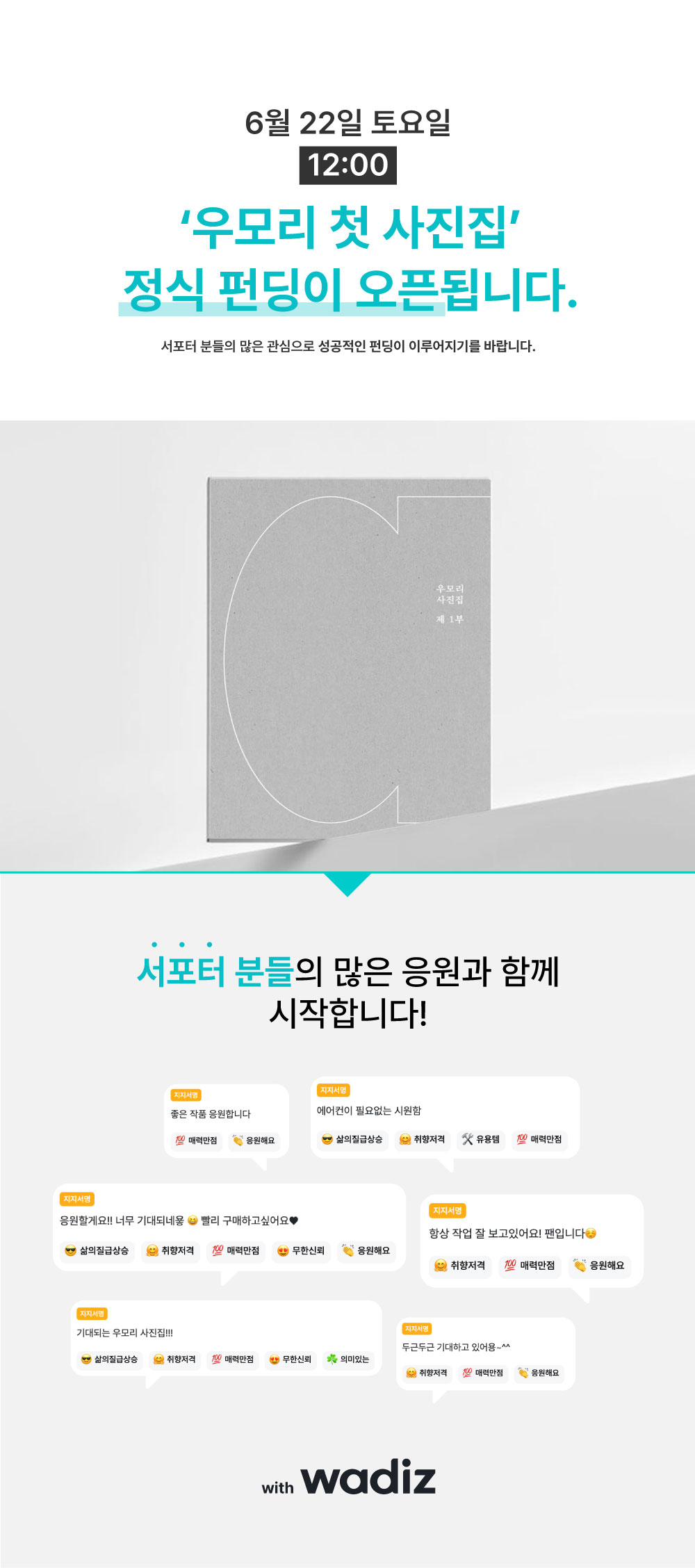 와디즈_새소식_01.jpg