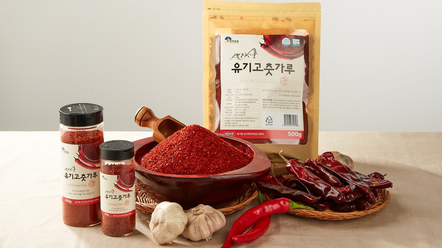 직접 재배한 경북영주 유기농 고추 100% ->HACCP 인증 고춧가루