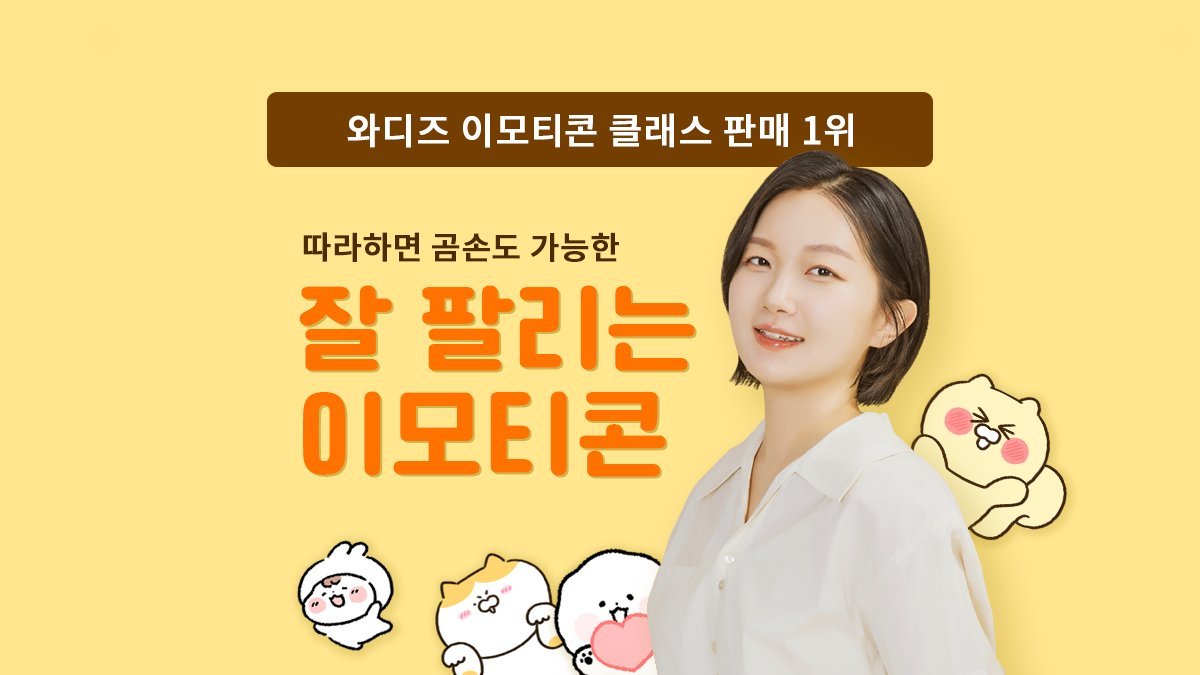 [Top Emoji] Anyone can replicate! Bestselling emoji secrets + mentoring + templates