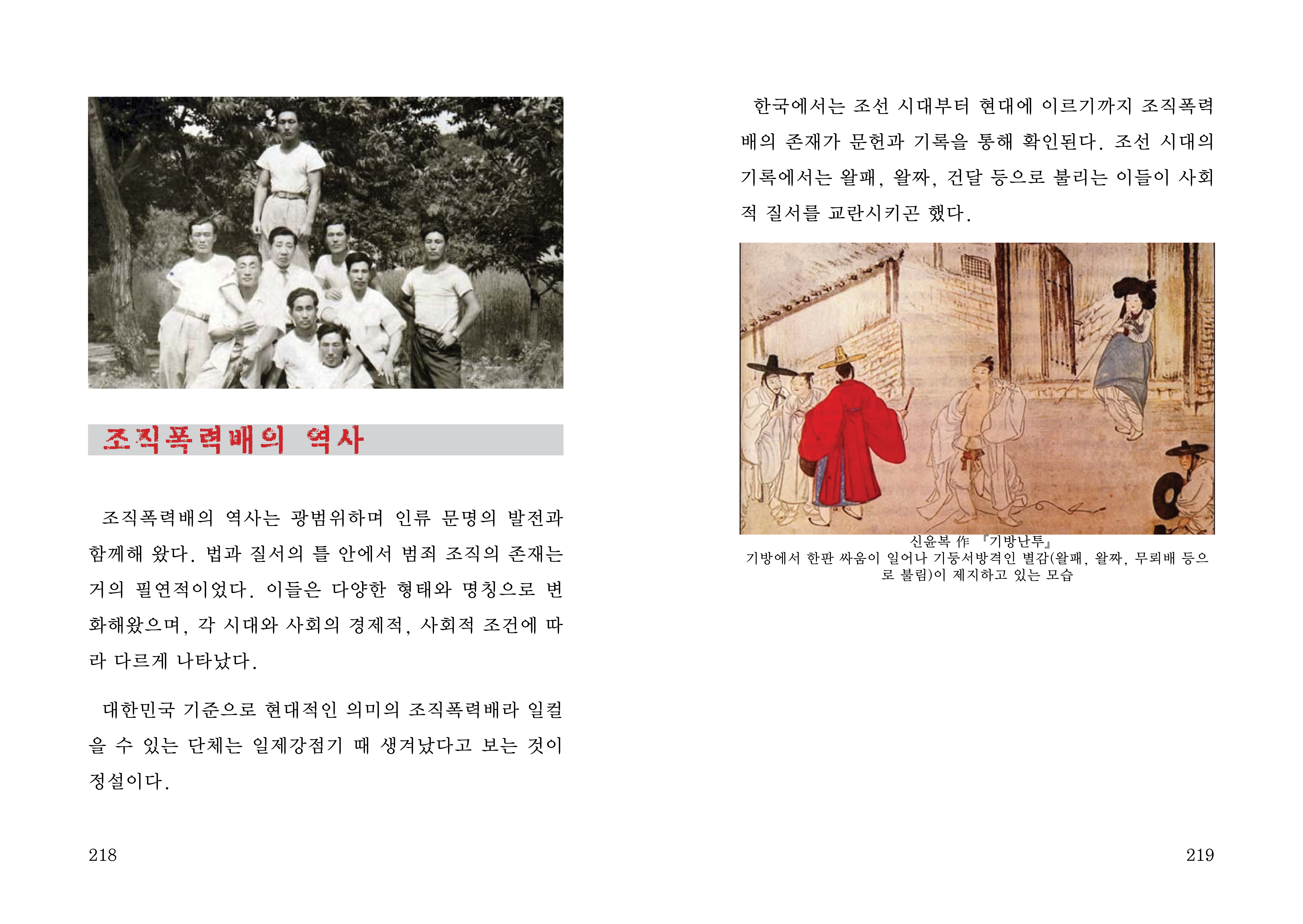 조폭.jpg