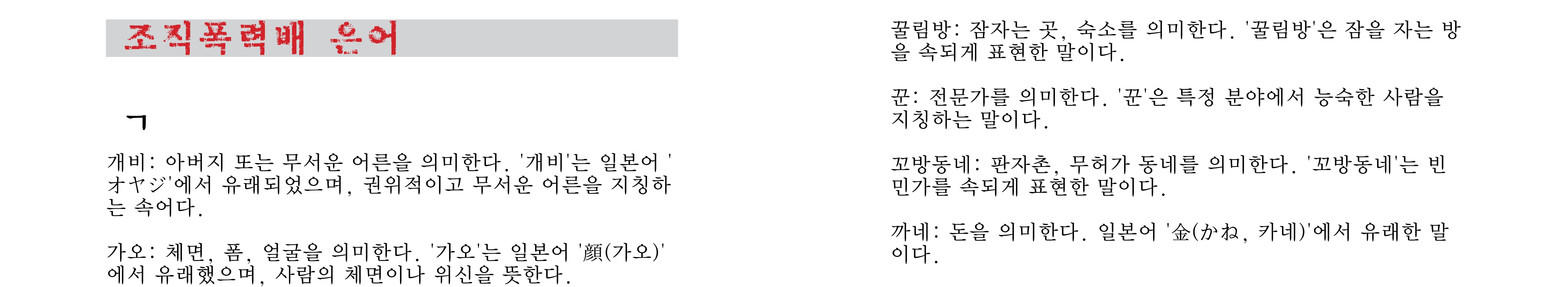 은어.jpg