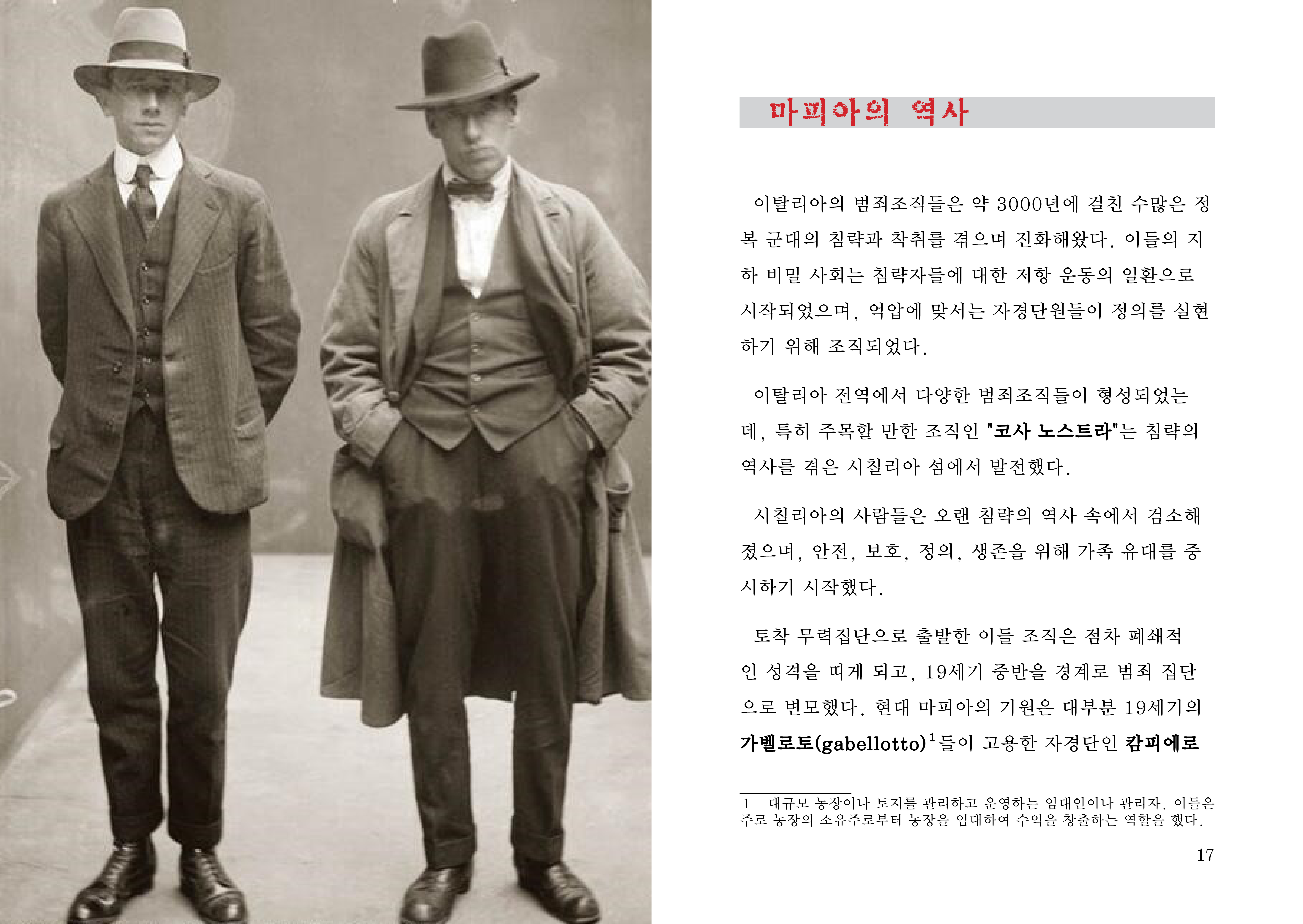 마피아.jpg