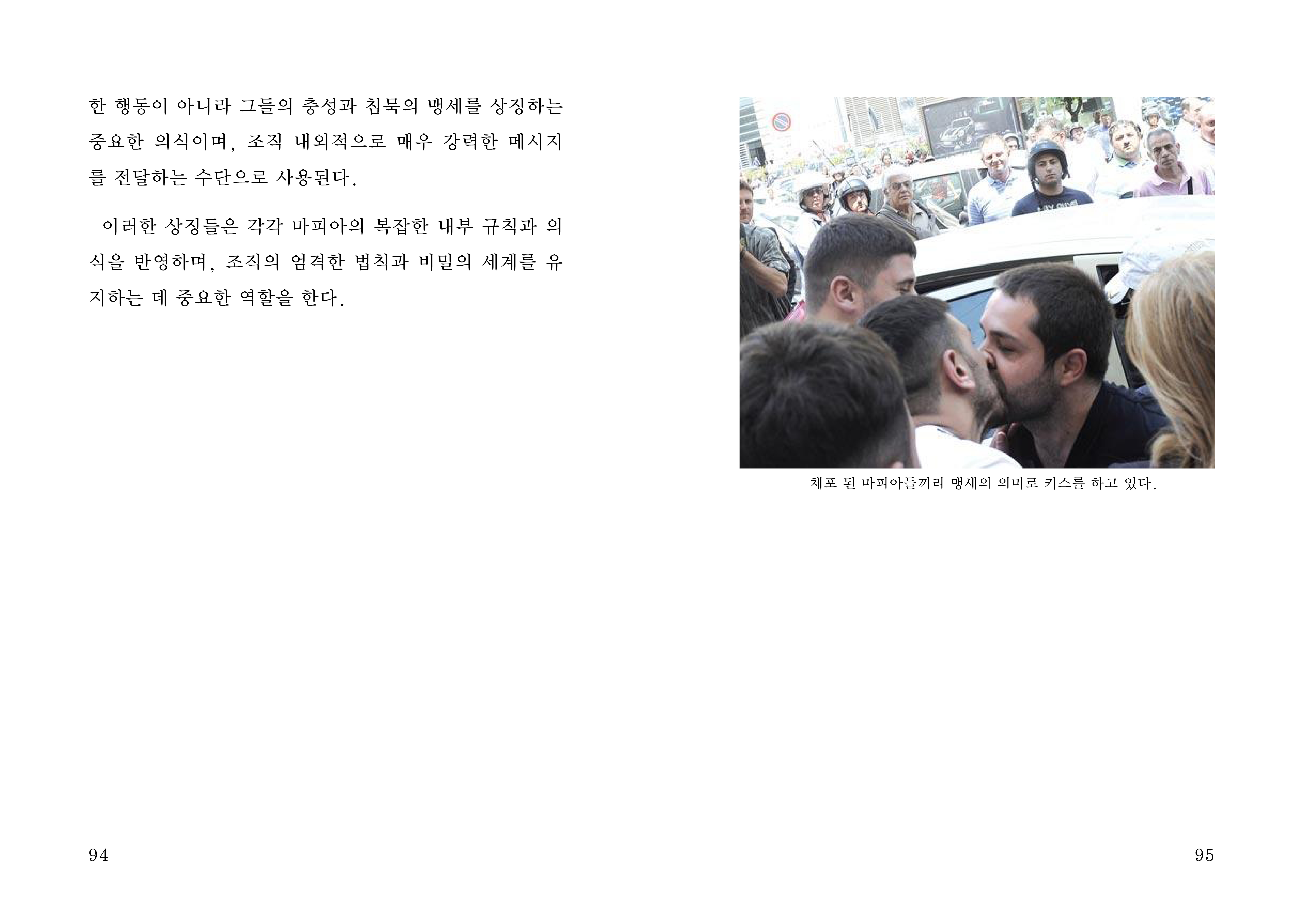마피아 키스.jpg