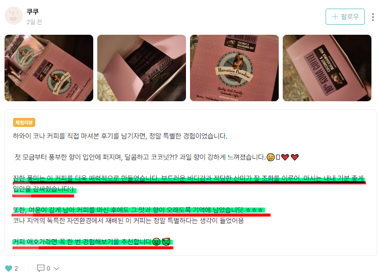 후기2.png