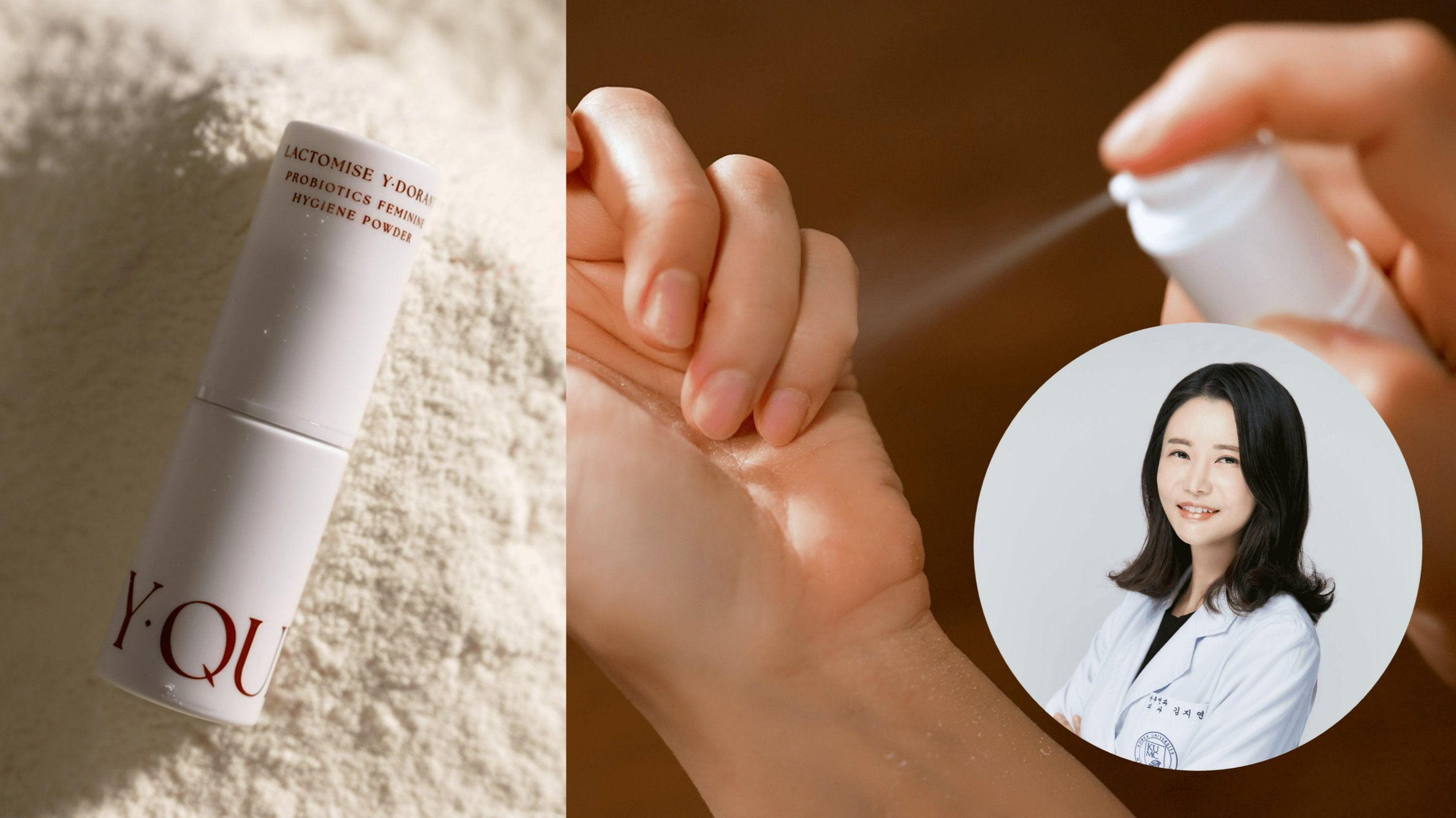 뽀송상쾌 |청담동 산부인과 의사언니가 만든 1,800억 뿌리는 Y존유산균