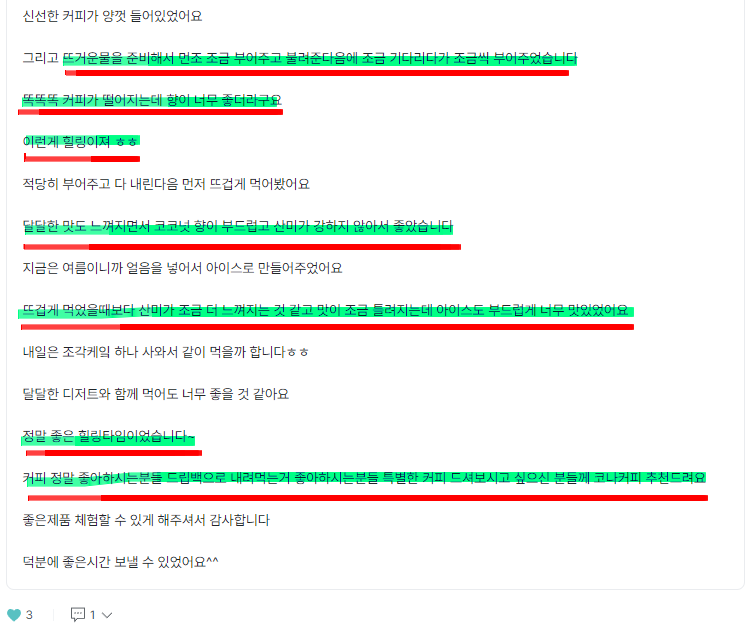 후기4.png