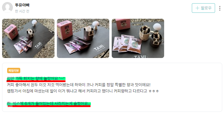 후기1.png