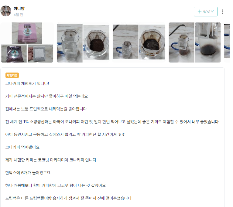 후기3.png