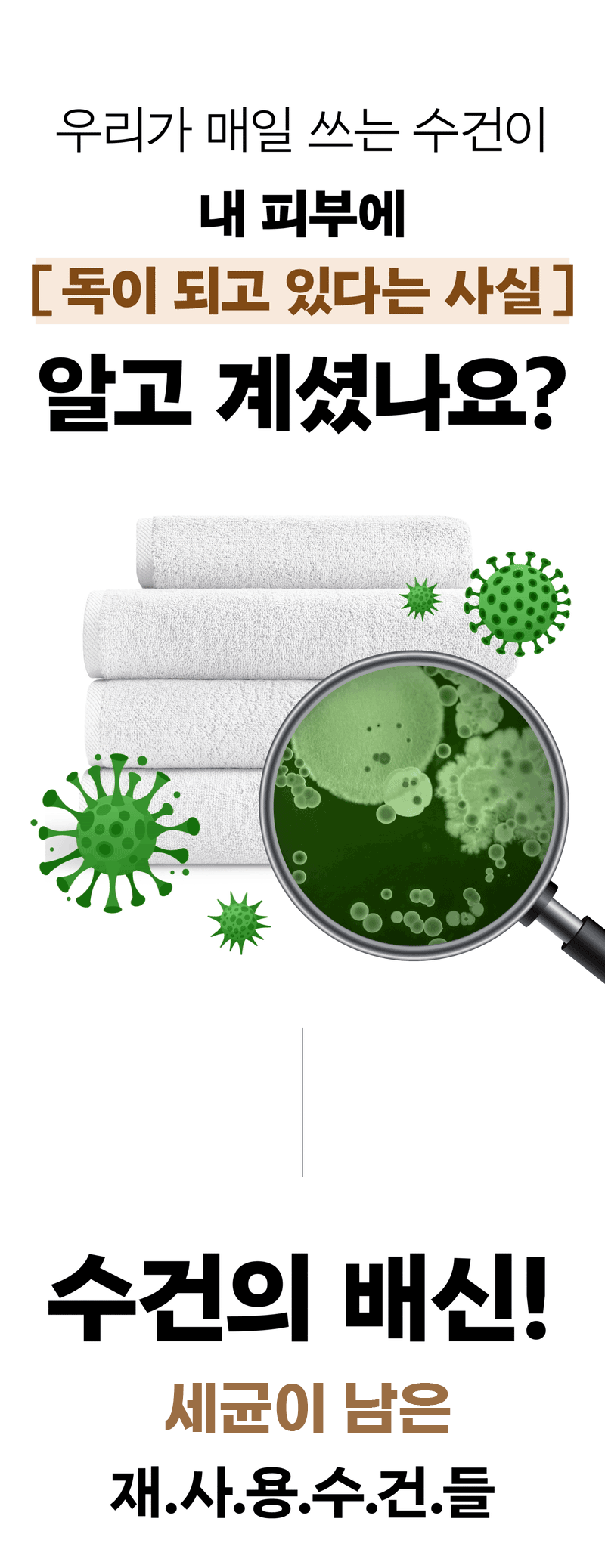 수건한번_작업중 (1)_대지 1 사본.jpg