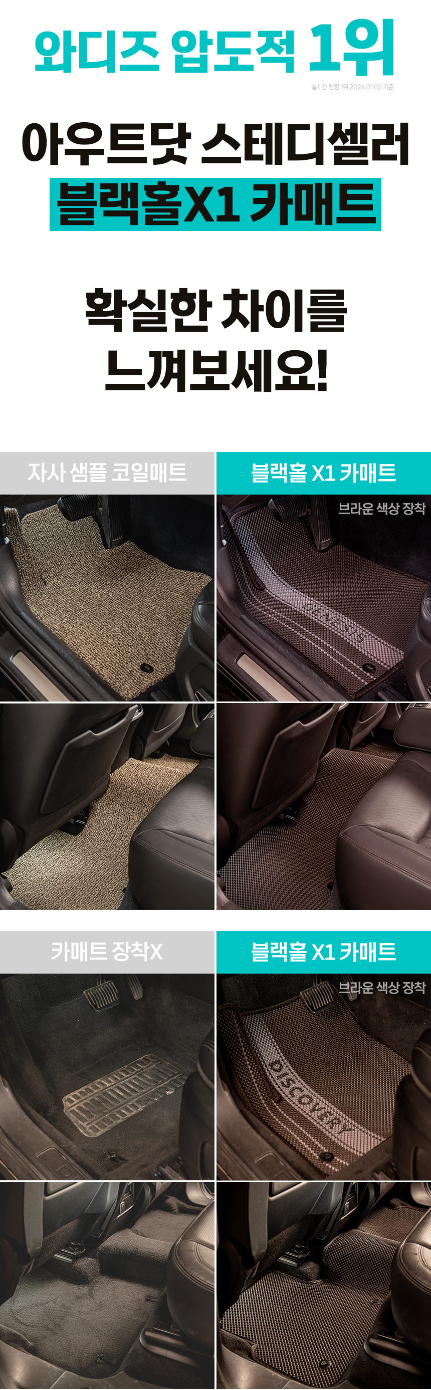 블랙홀카매트_와디즈-상단안내_2024-02-27_01.jpg
