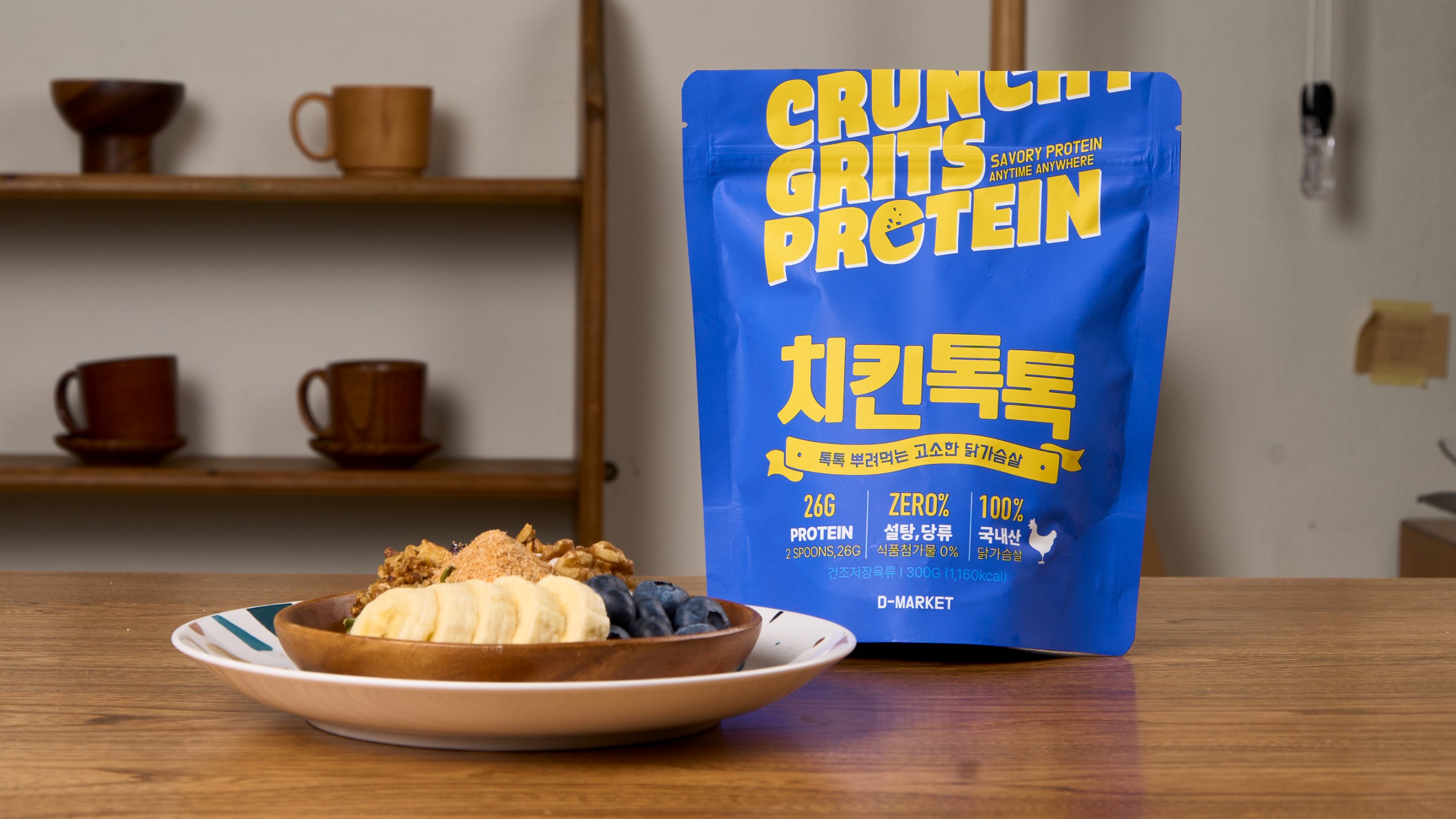 가장 간편하게 톡톡 뿌려먹는 맛있고 고소한 닭가슴살 단백질! 당류0%