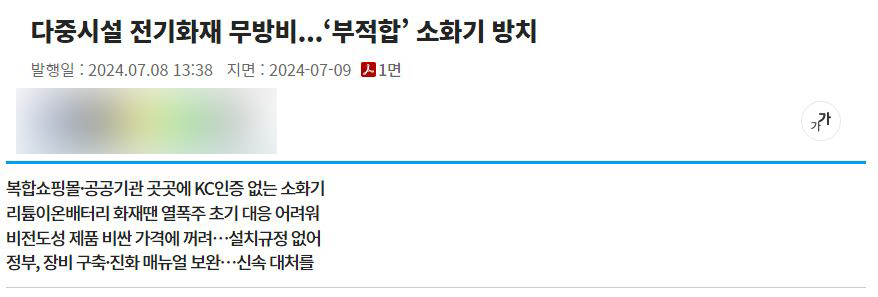 부적합 수정.png