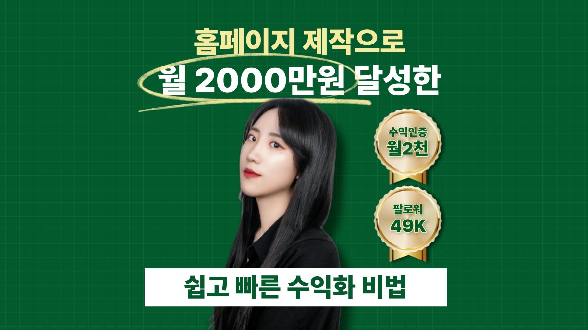 Insider Secrets from an Expert Who Made $20K/Month with Website Monetization