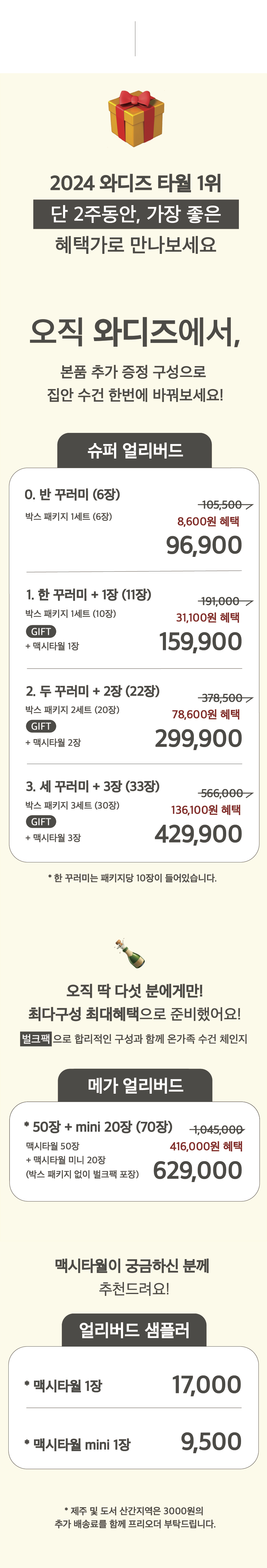 2024리워드.png