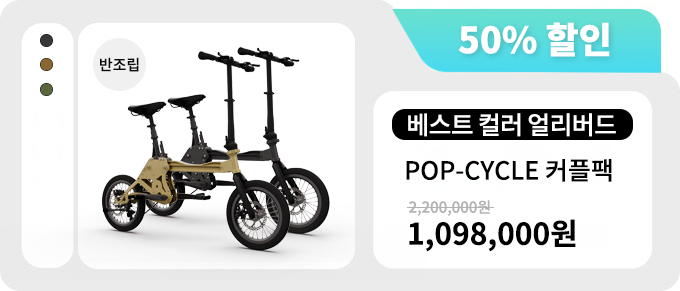 리워드 설명(얼리싱글)-.jpg