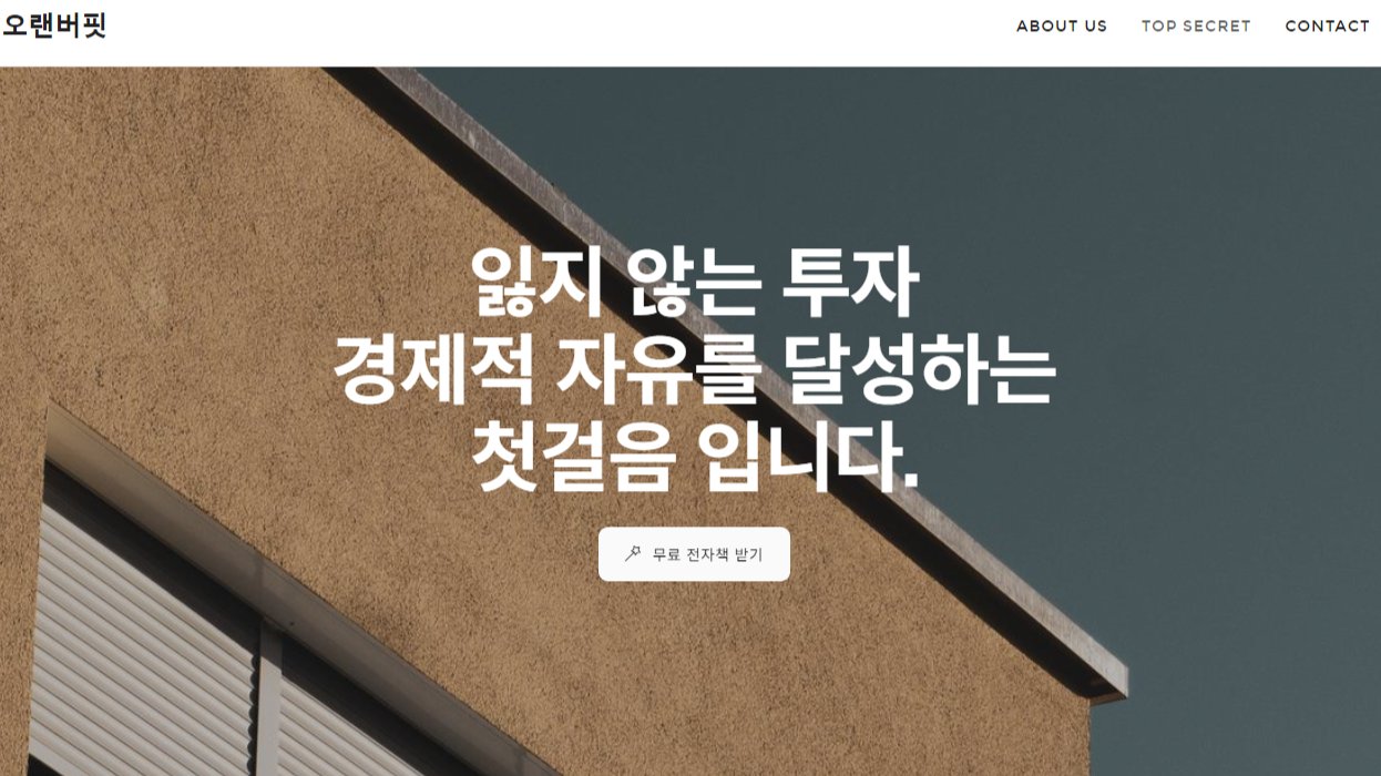 종잣돈 없어도 할 수 있는 부동산 투자 방법