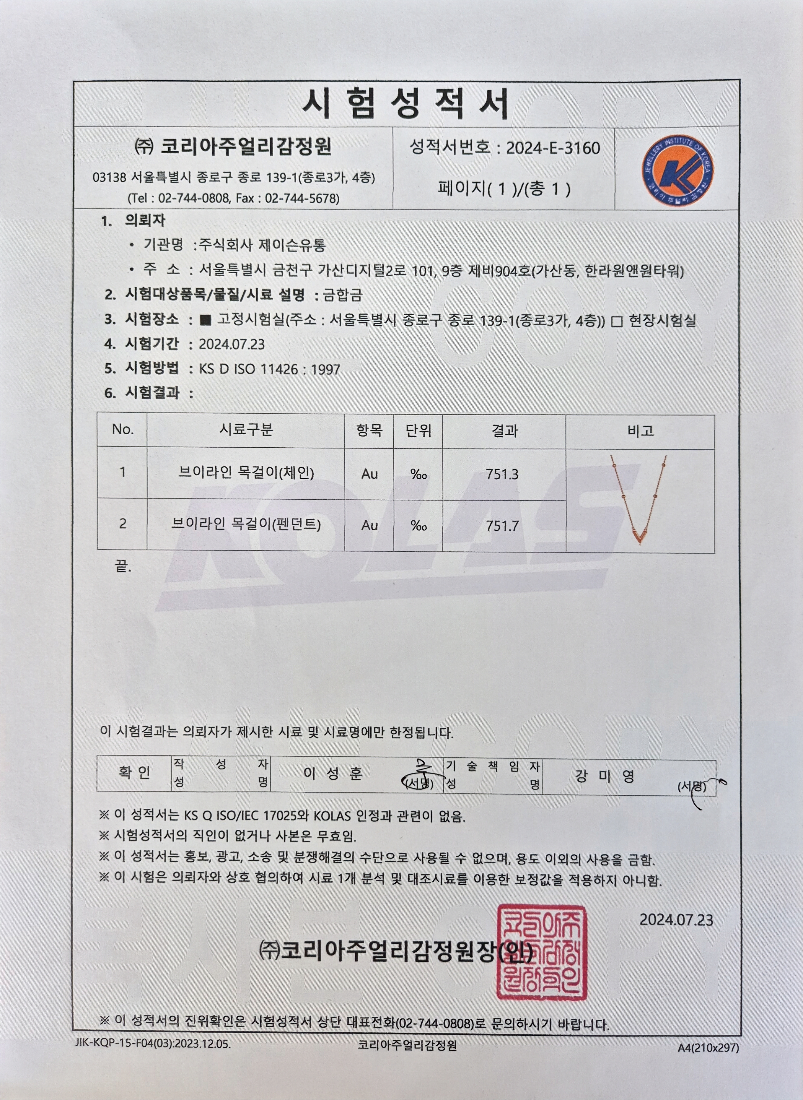 브이라인 목걸이.jpg