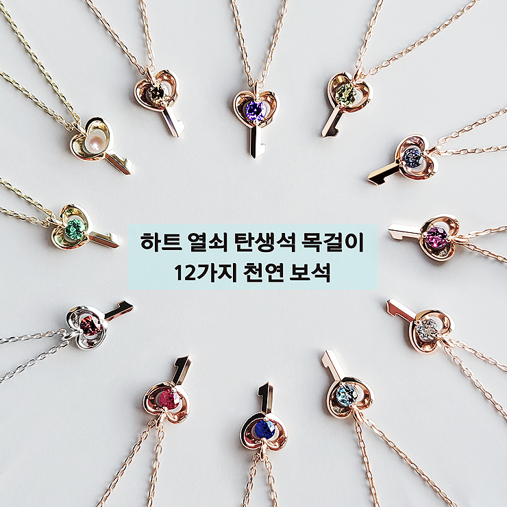12가지-탄생석-다시.png